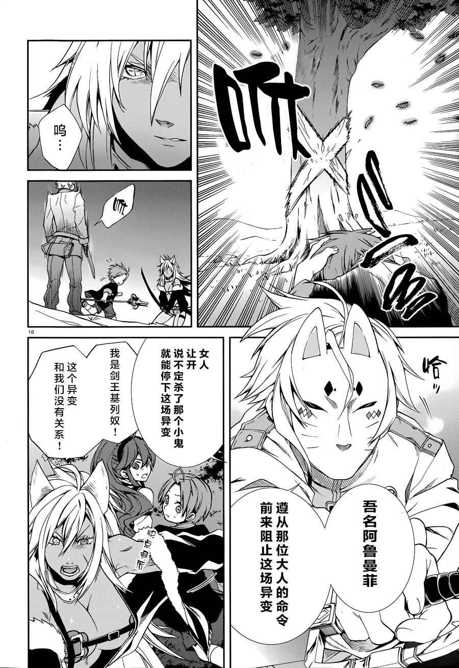 《无职转生》漫画 016话