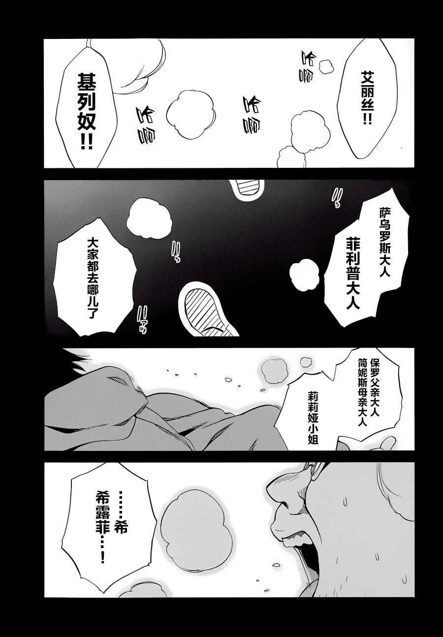 《无职转生》漫画 016话