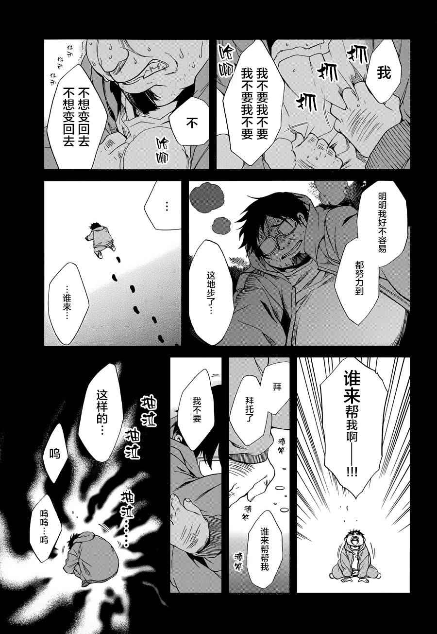 《无职转生》漫画 016话