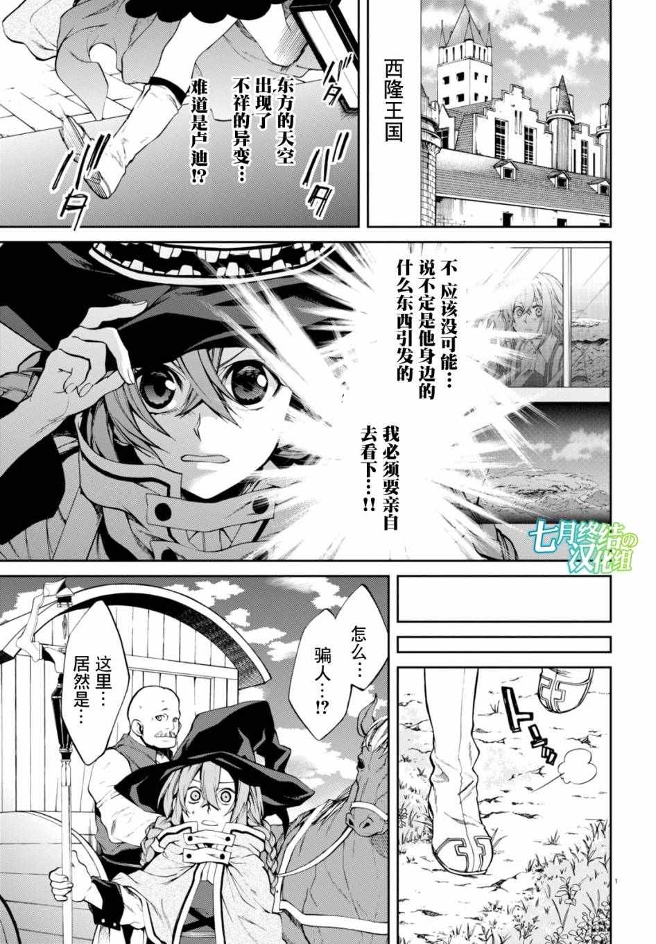 《无职转生》漫画 022话