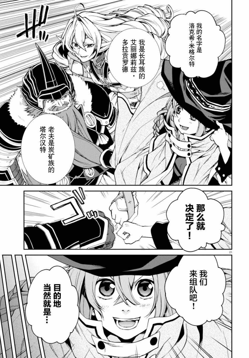 《无职转生》漫画 022话