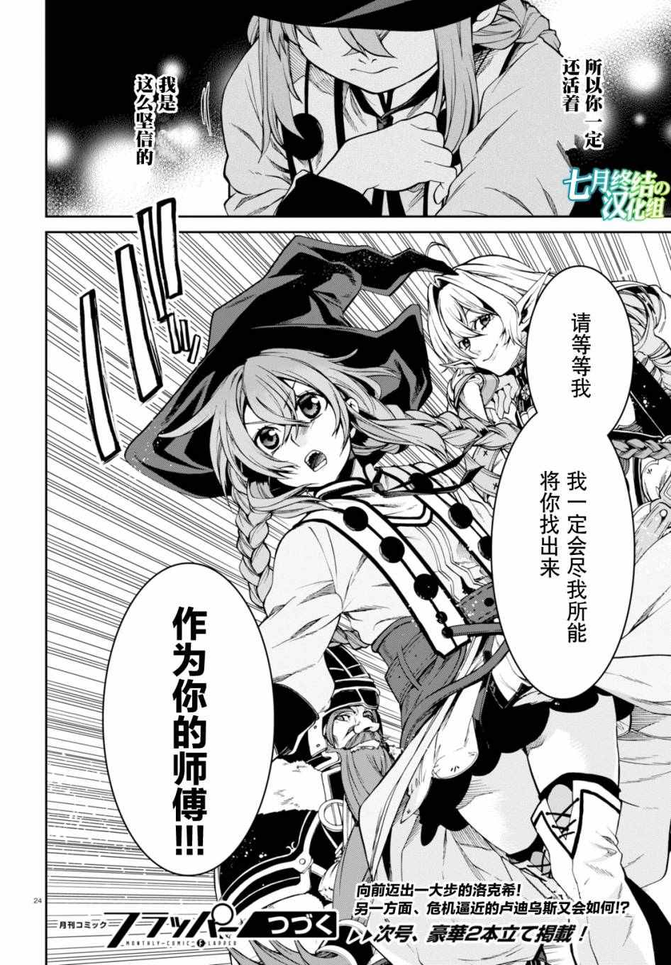 《无职转生》漫画 022话