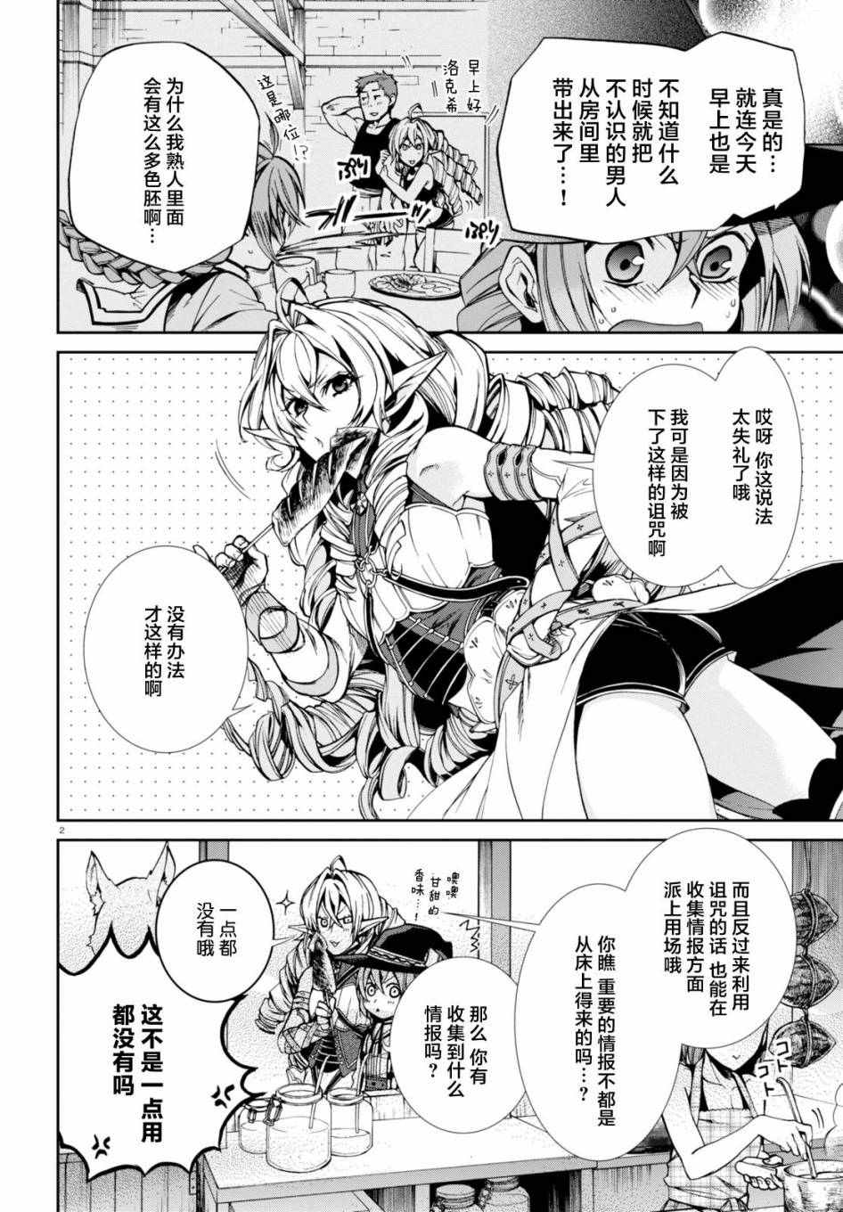 《无职转生》漫画 024话