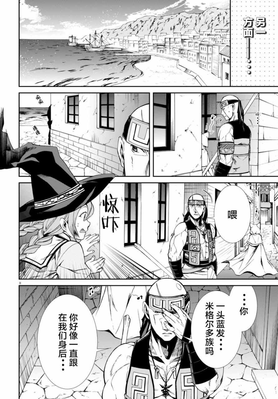 《无职转生》漫画 029话