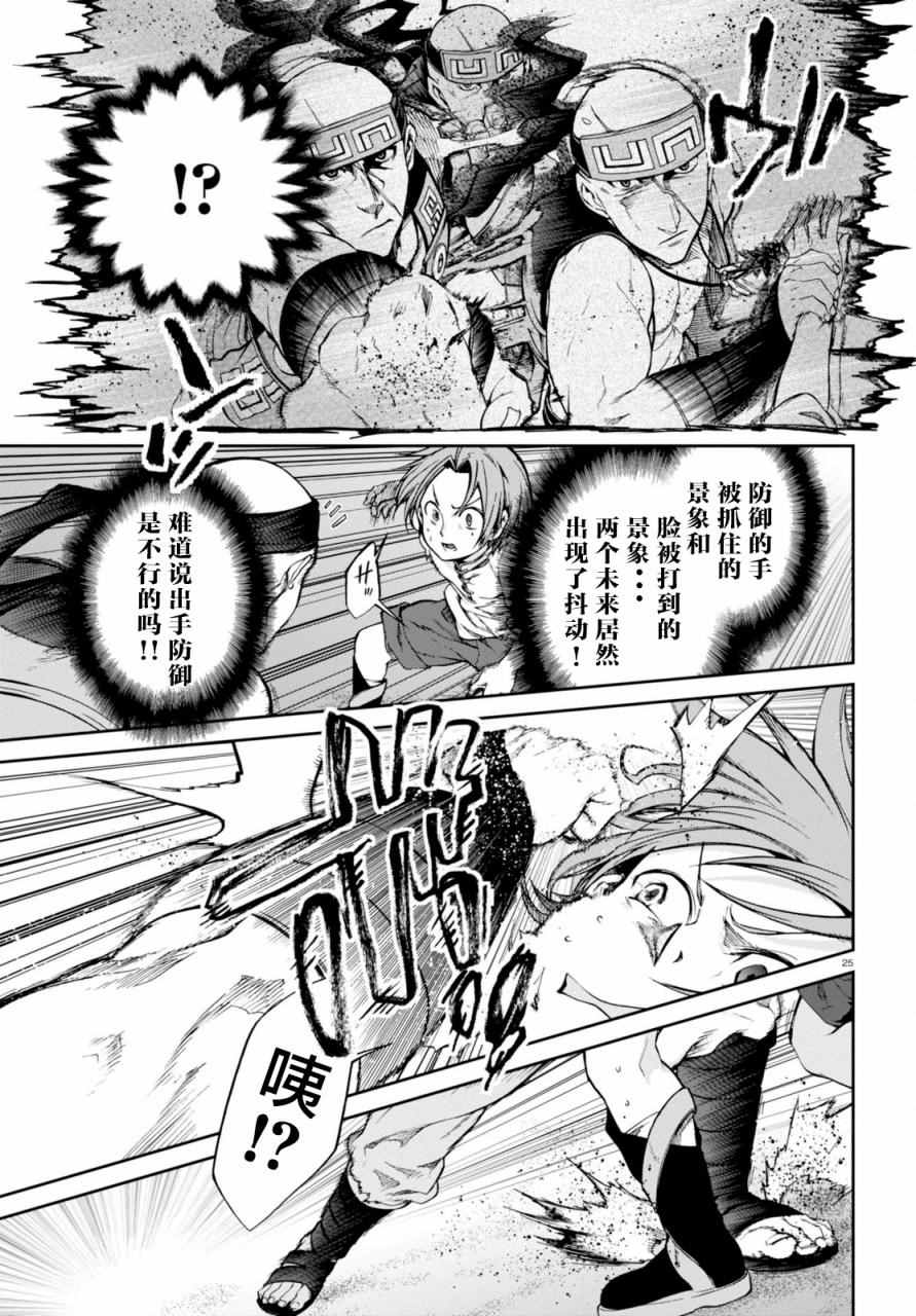 《无职转生》漫画 029话