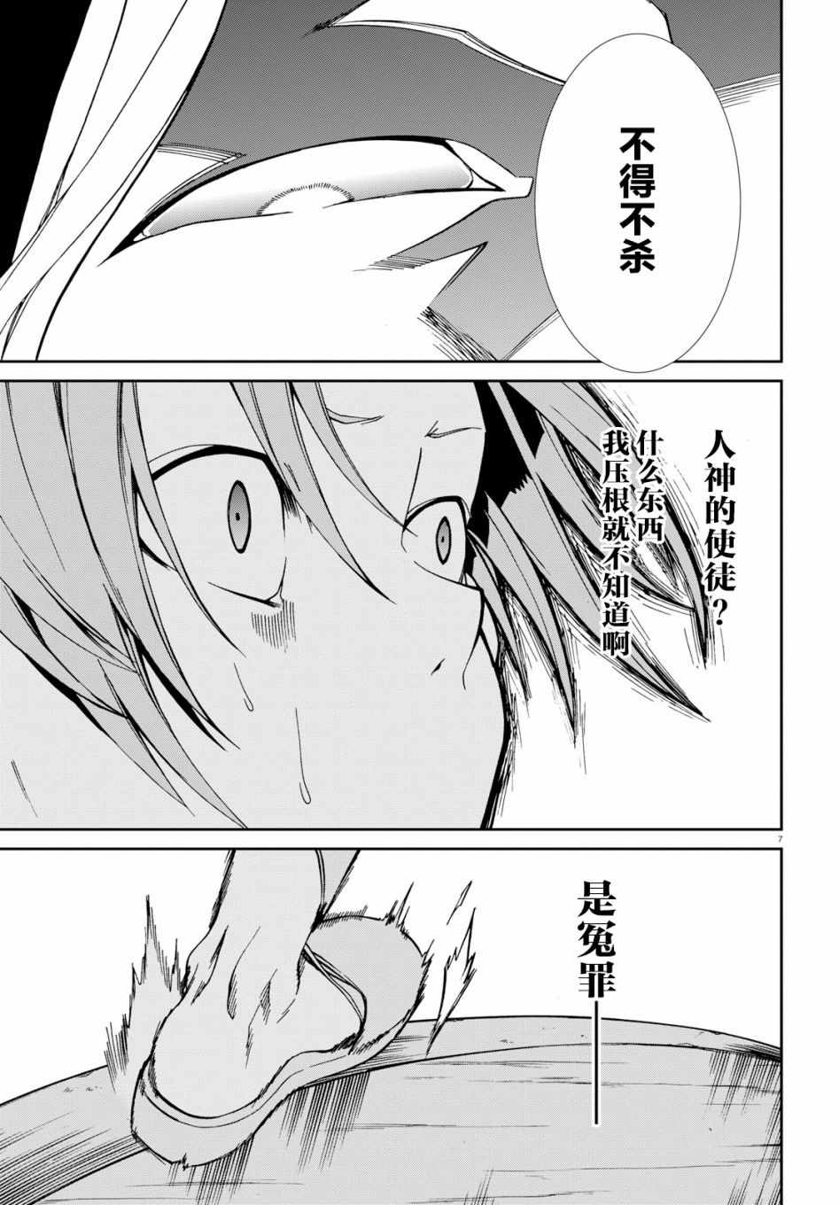 《无职转生》漫画 047话