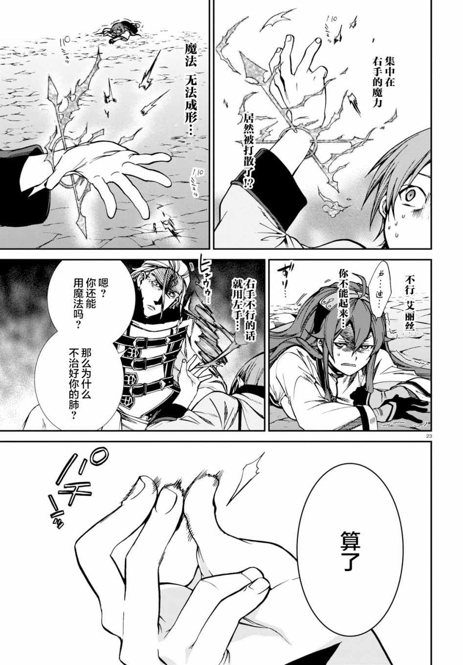 《无职转生》漫画 047话