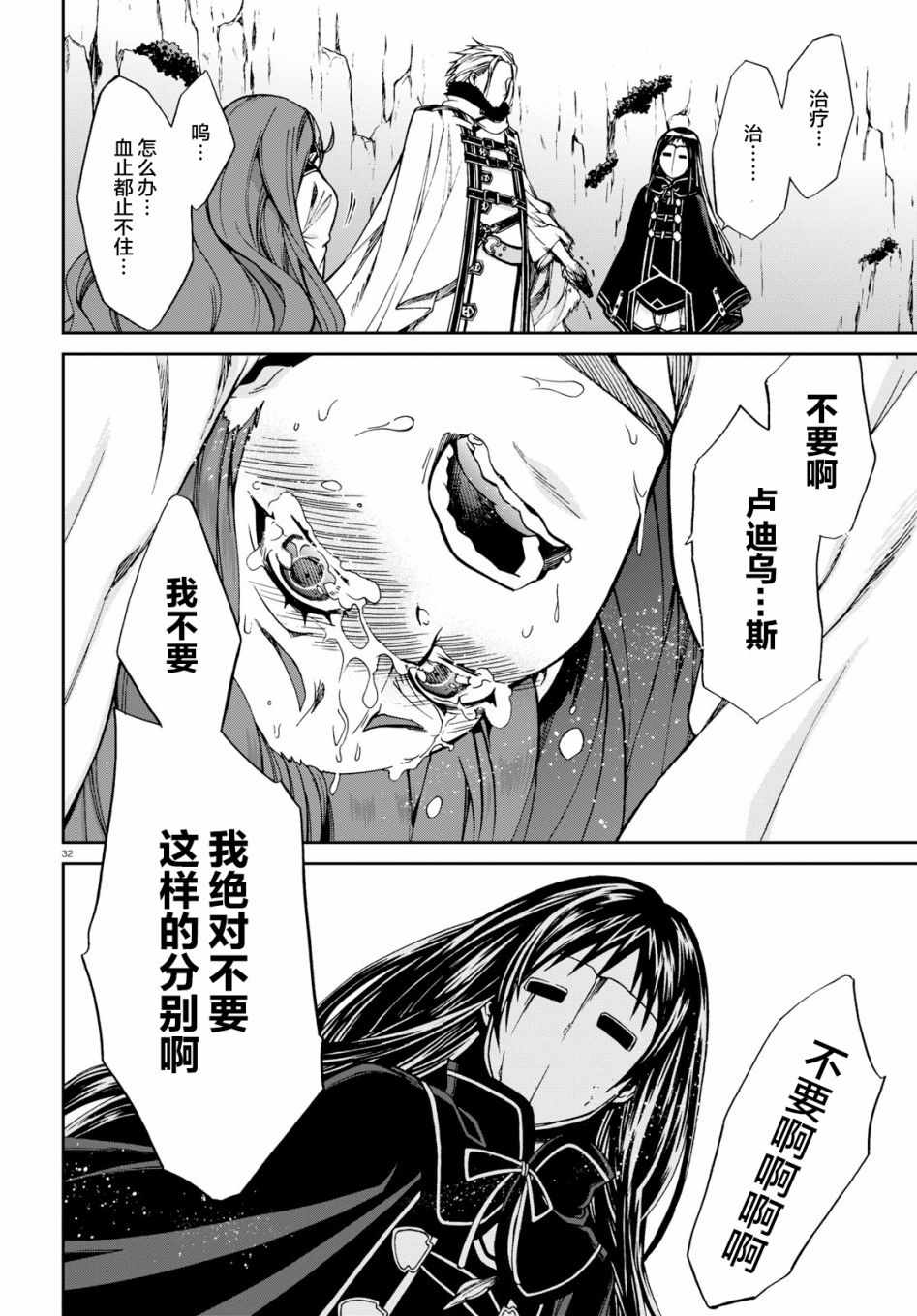 《无职转生》漫画 047话