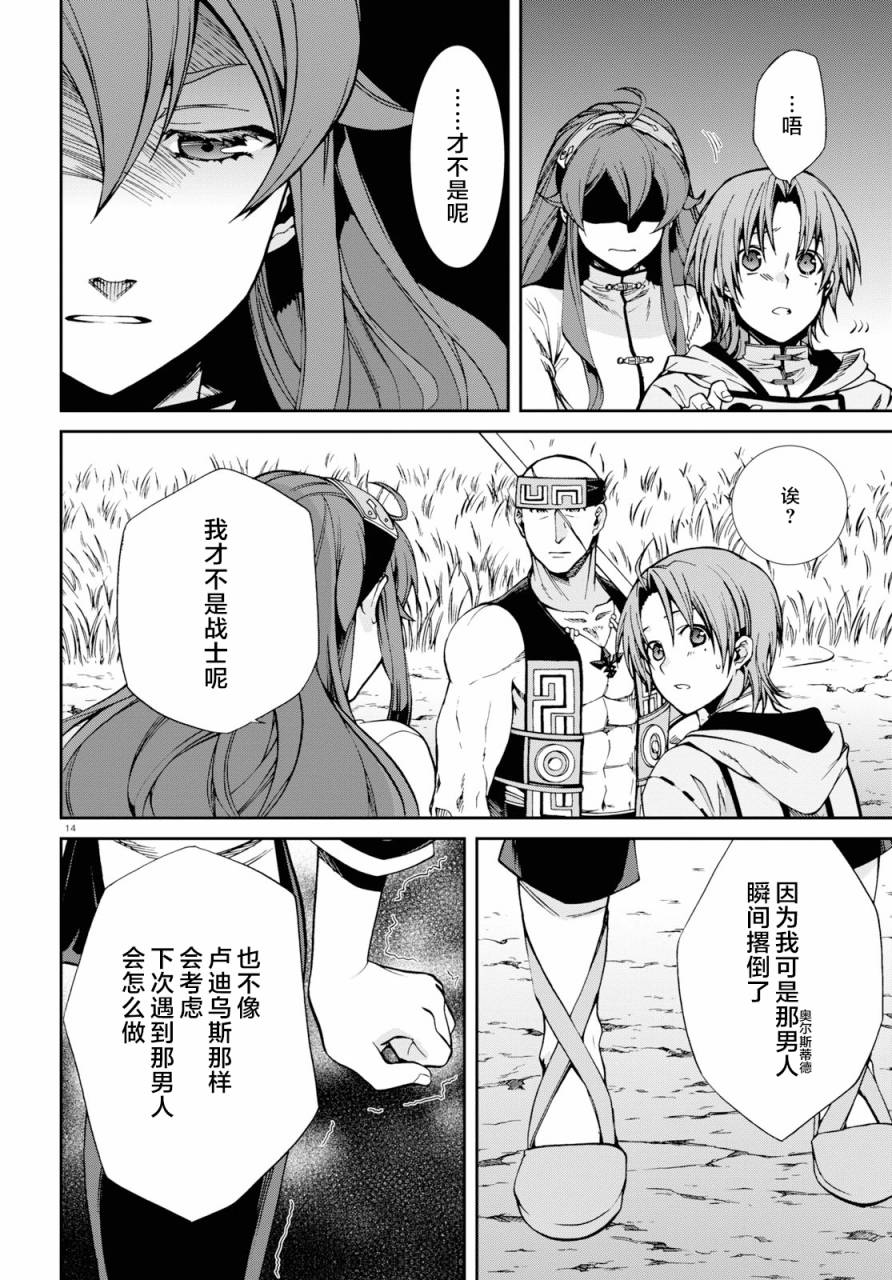 《无职转生》漫画 049话