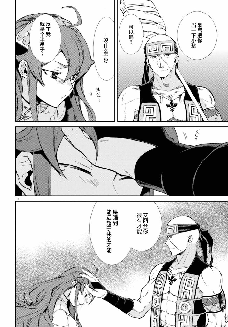 《无职转生》漫画 049话