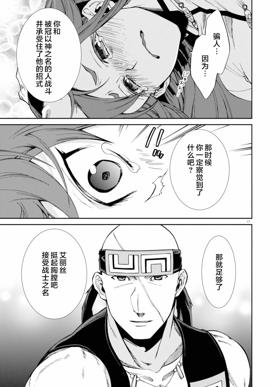 《无职转生》漫画 049话