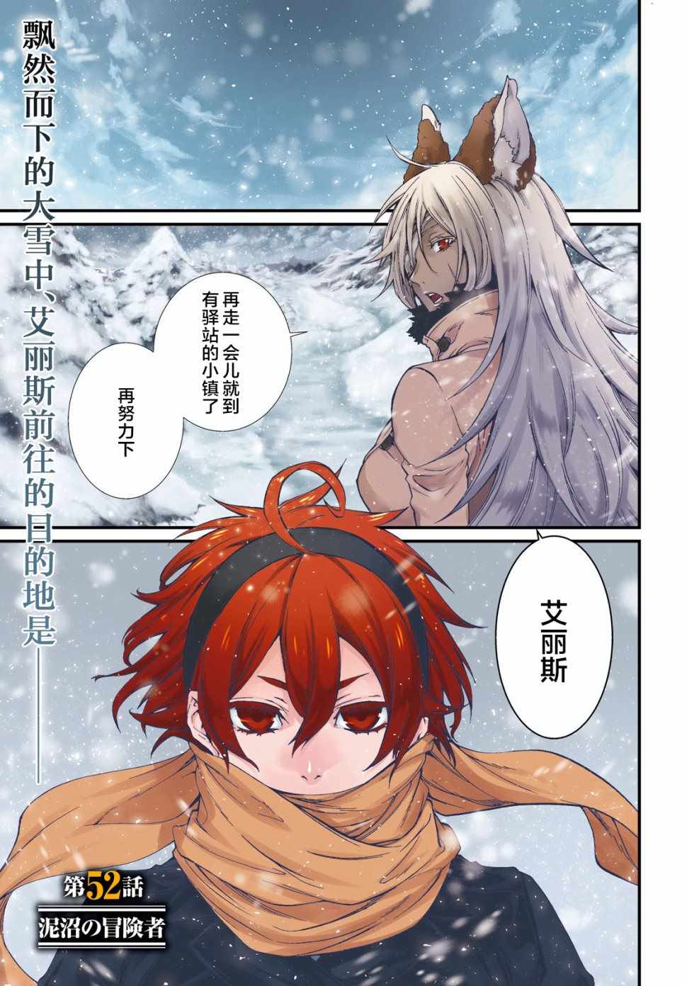 《无职转生》漫画 052集