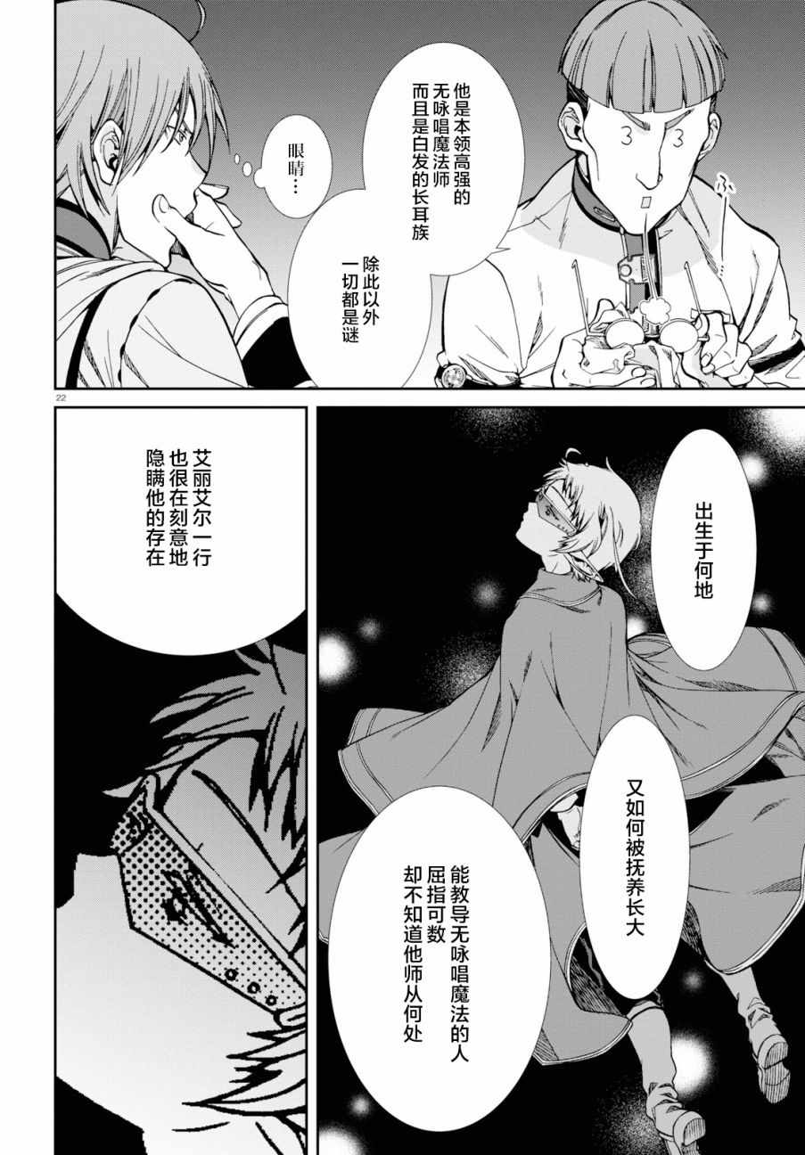 《无职转生》漫画 056集