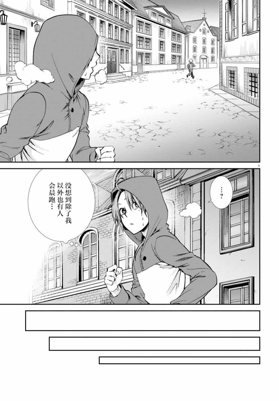 《无职转生》漫画 057集