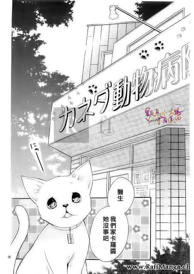 《恋爱、亲吻、还是肉体》漫画 恋爱亲吻还是肉体Ⅲ 005话