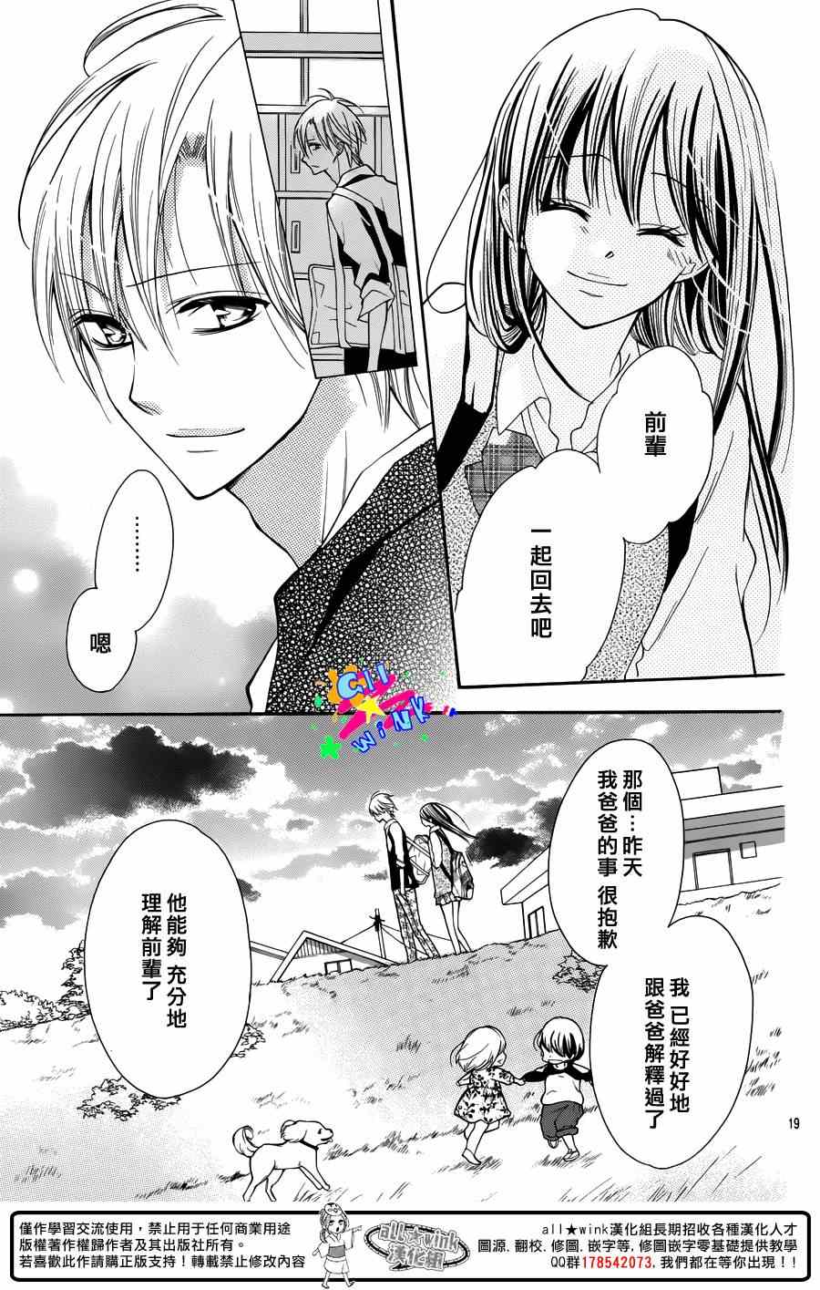 《恋爱、亲吻、还是肉体》漫画 恋爱亲吻还是肉体Ⅱ 002集