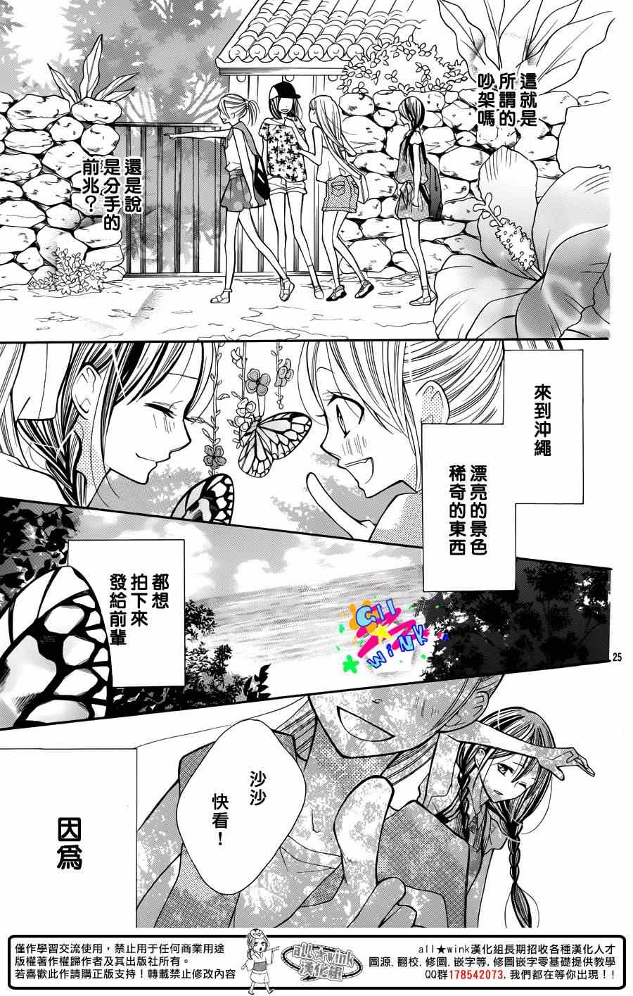 《恋爱、亲吻、还是肉体》漫画 恋爱亲吻还是肉体Ⅱ 002集