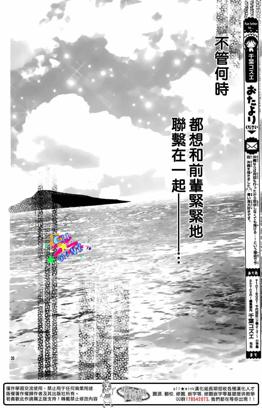 《恋爱、亲吻、还是肉体》漫画 恋爱亲吻还是肉体Ⅱ 002集