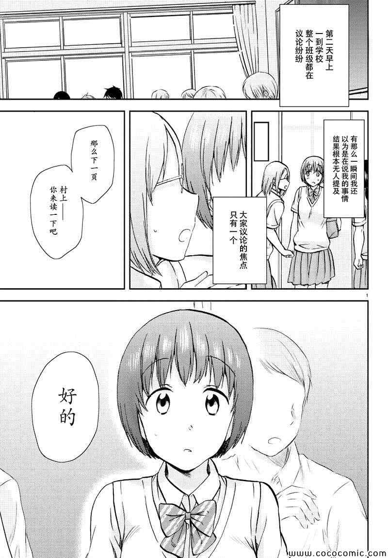 《时光碎片》漫画 012集