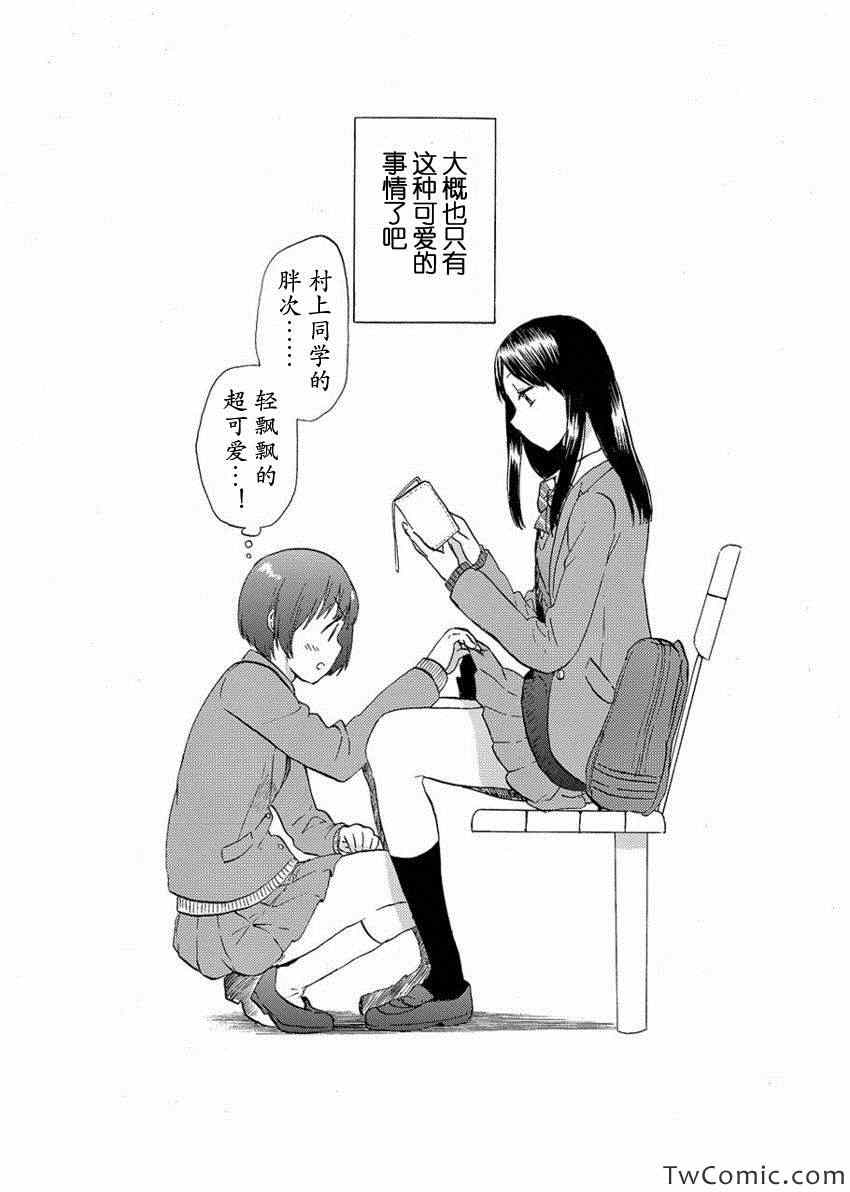 《时光碎片》漫画 001集