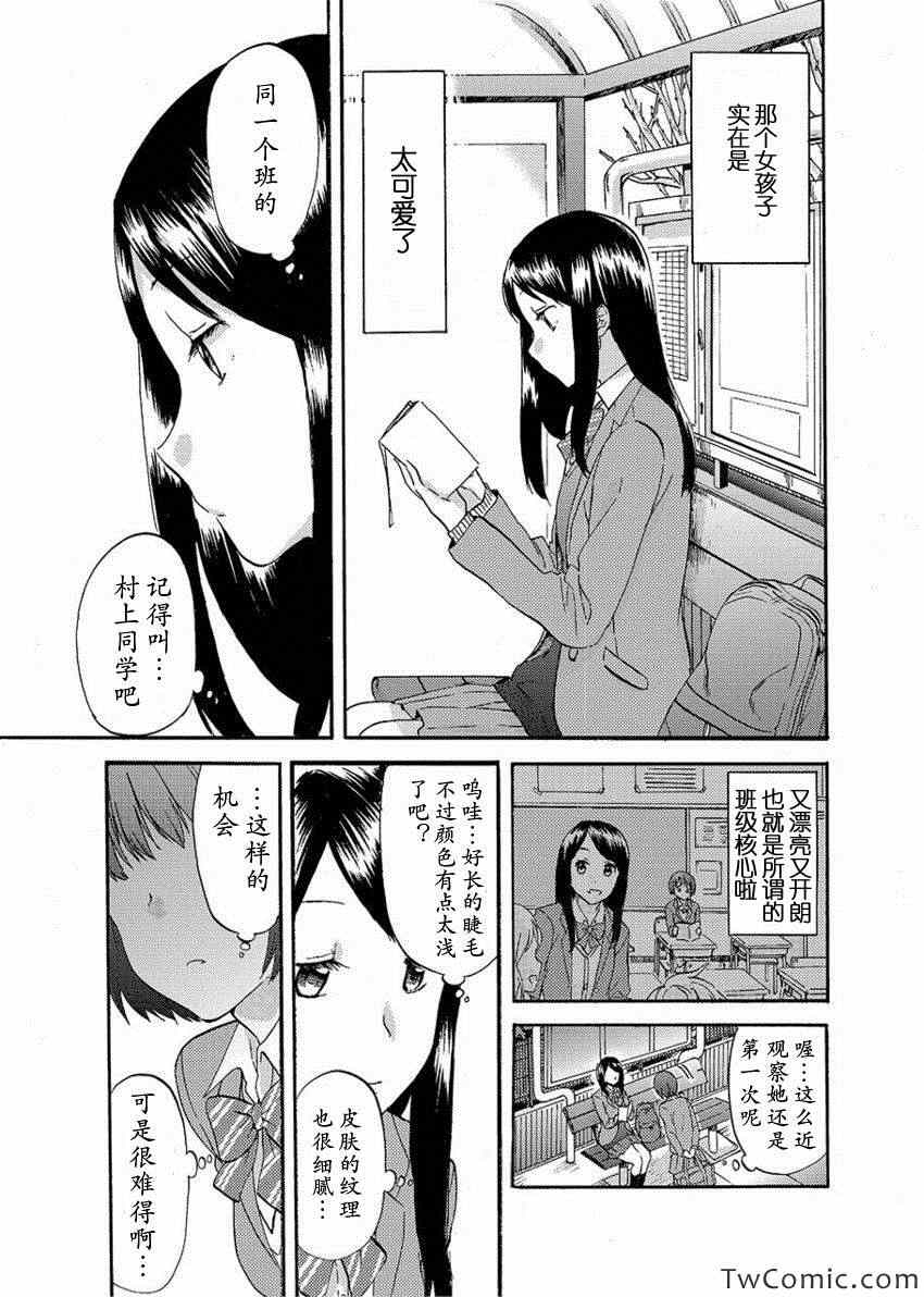 《时光碎片》漫画 001集