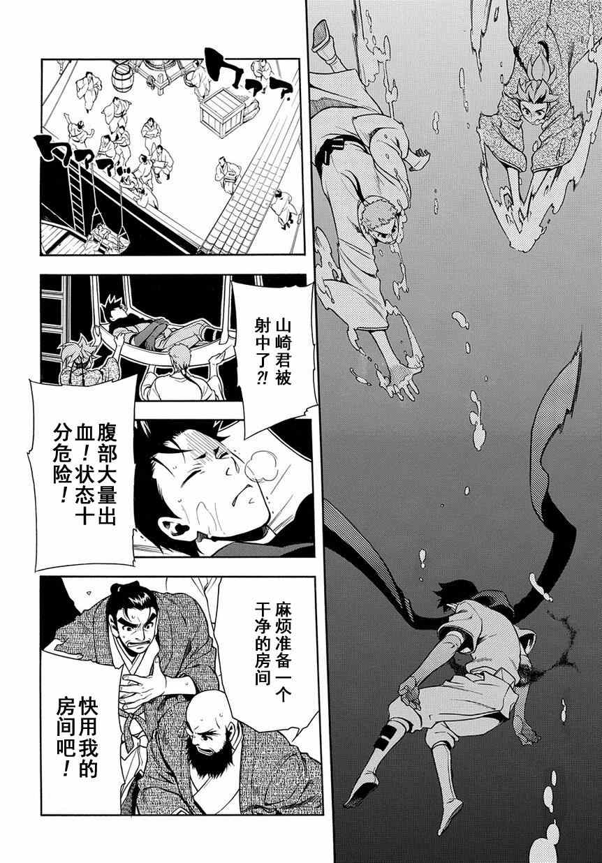 《新撰组异闻录 北上篇》漫画 北上篇 042话