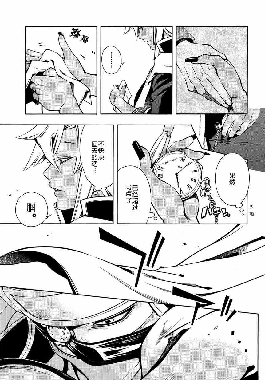 《新撰组异闻录 北上篇》漫画 北上篇 043话