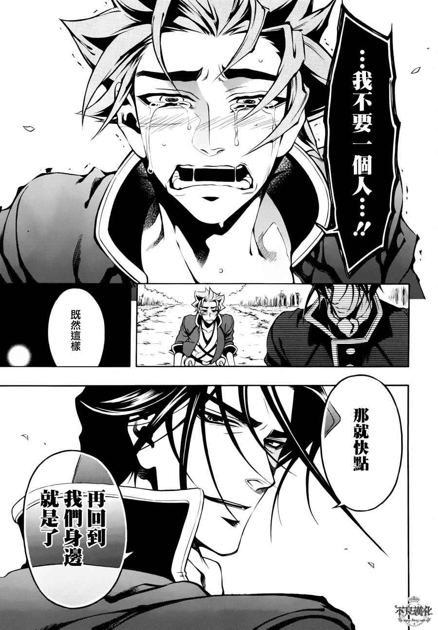 《新撰组异闻录 北上篇》漫画 北上篇 048话