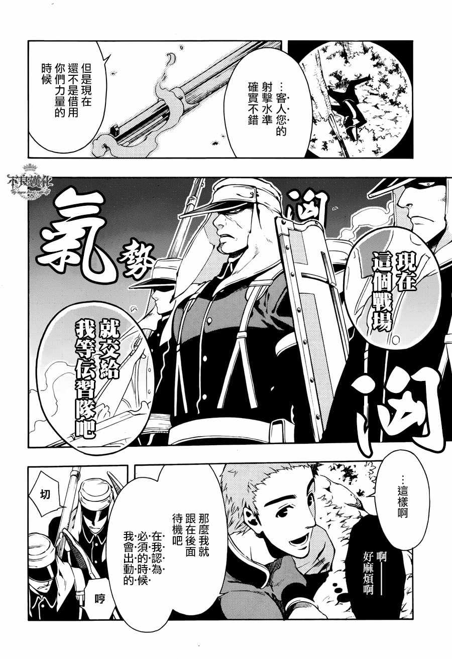 《新撰组异闻录 北上篇》漫画 北上篇 061话