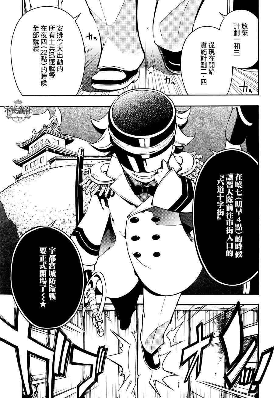 《新撰组异闻录 北上篇》漫画 北上篇 063话