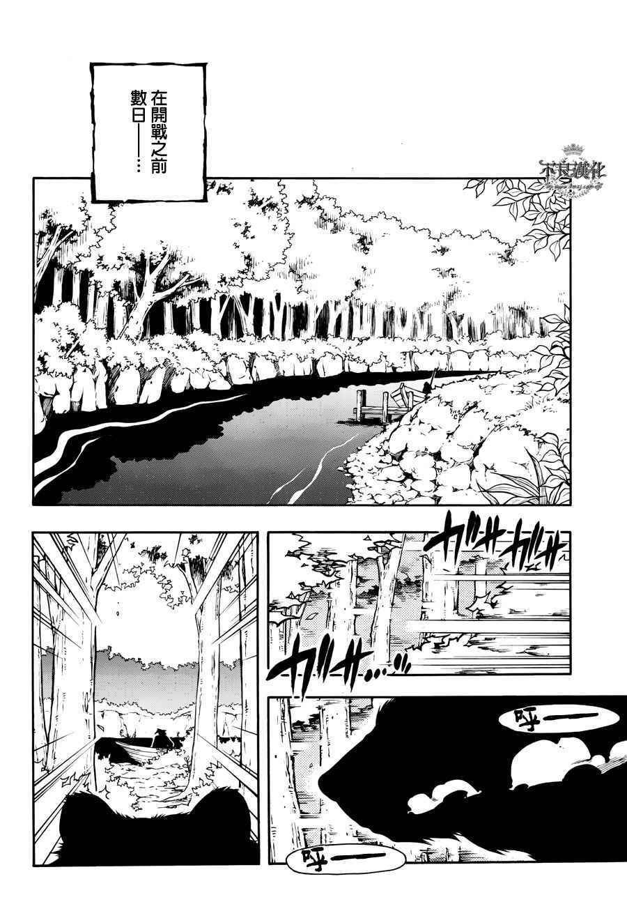 《新撰组异闻录 北上篇》漫画 北上篇 063话