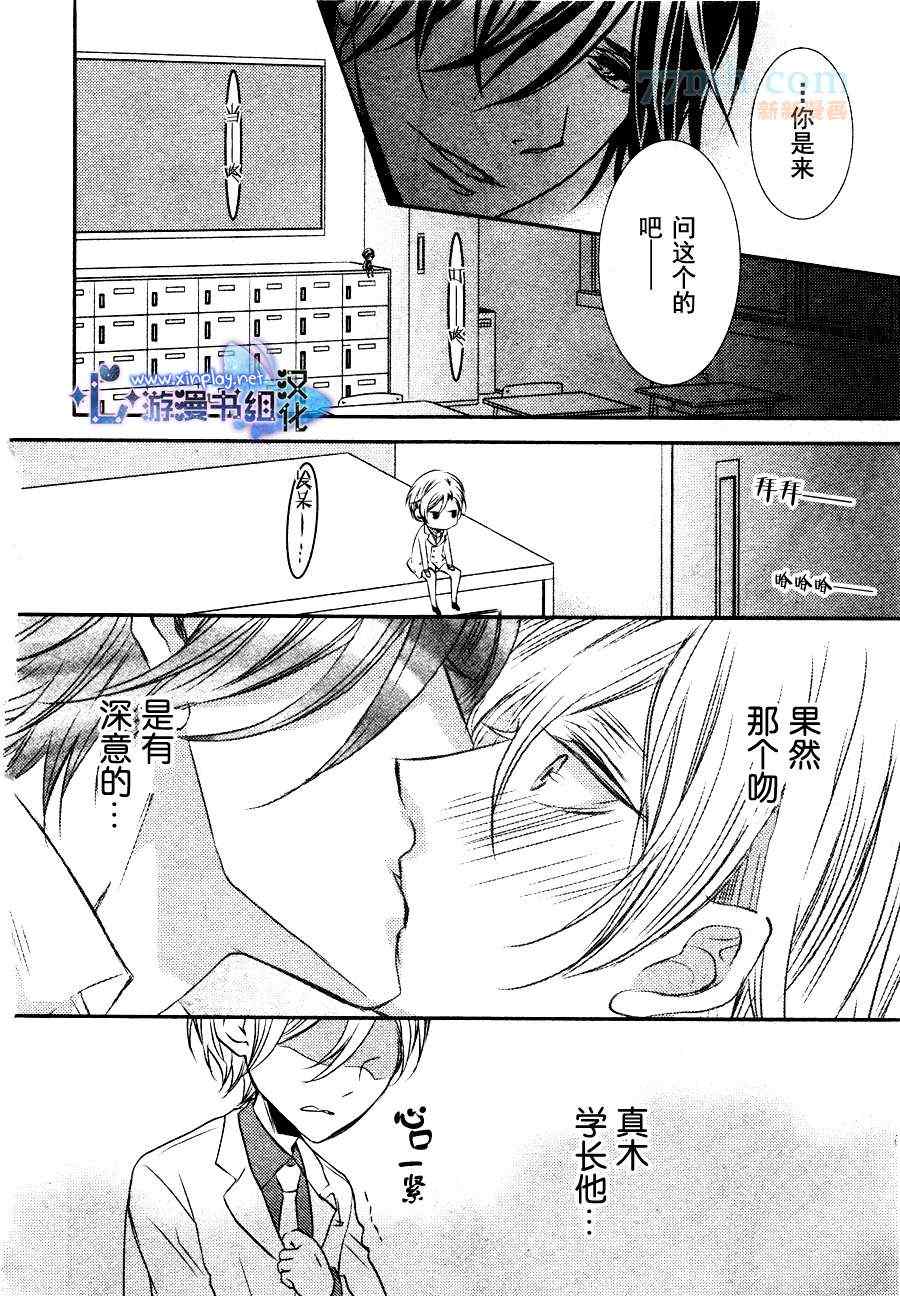 《零距离》漫画 003集