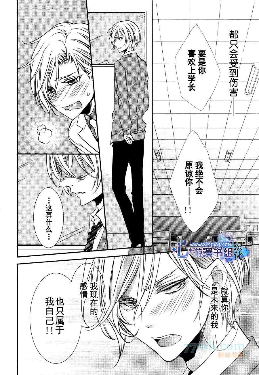 《零距离》漫画 003集