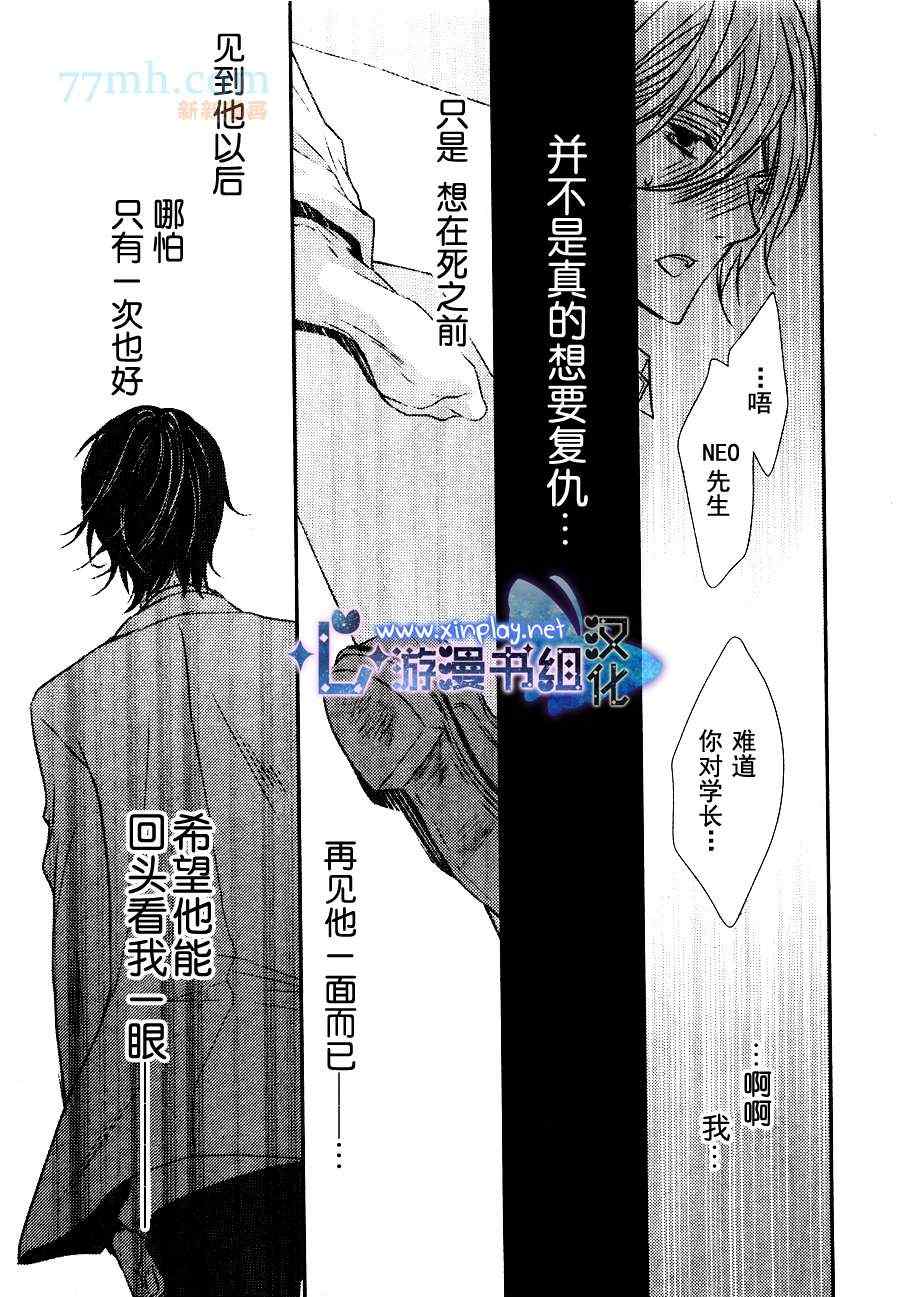 《零距离》漫画 003集