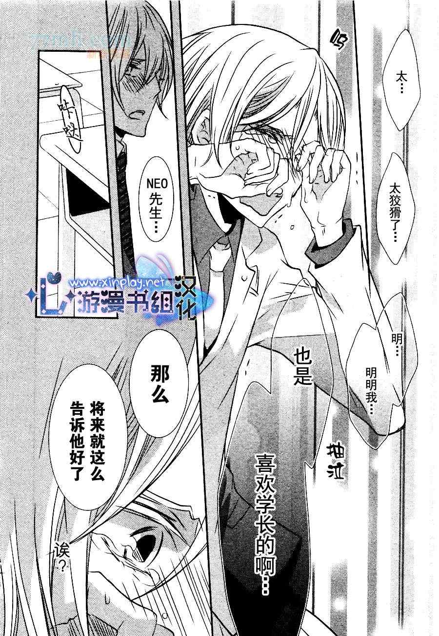 《零距离》漫画 003集