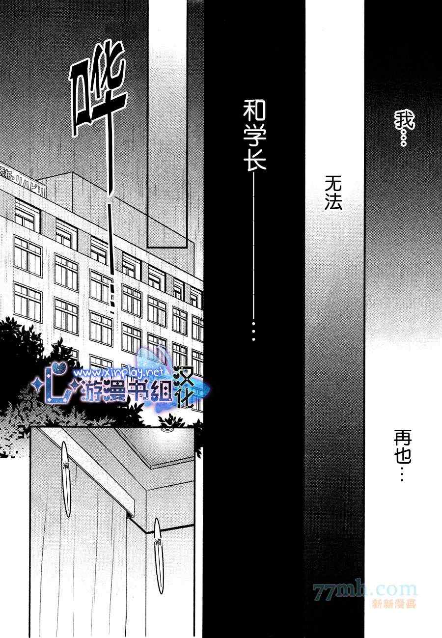 《零距离》漫画 003集