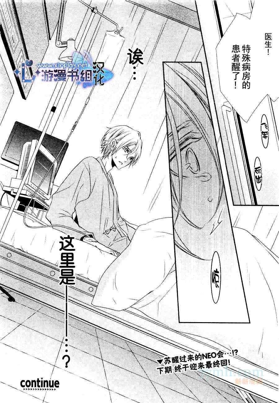 《零距离》漫画 003集