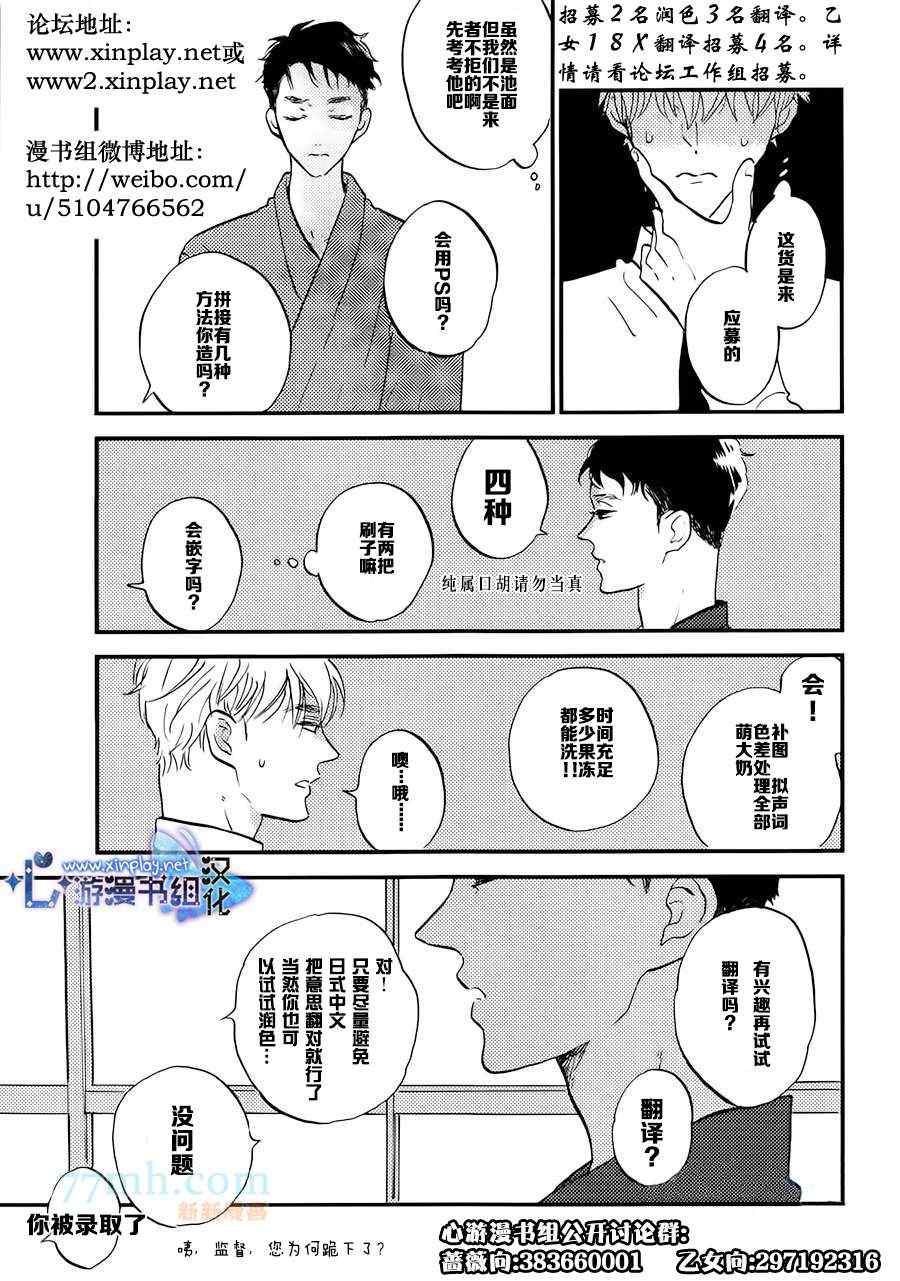 《零距离》漫画 003集