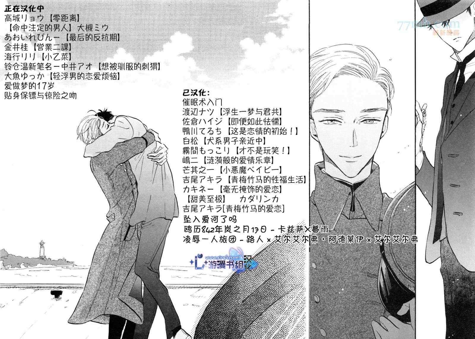 《零距离》漫画 003集