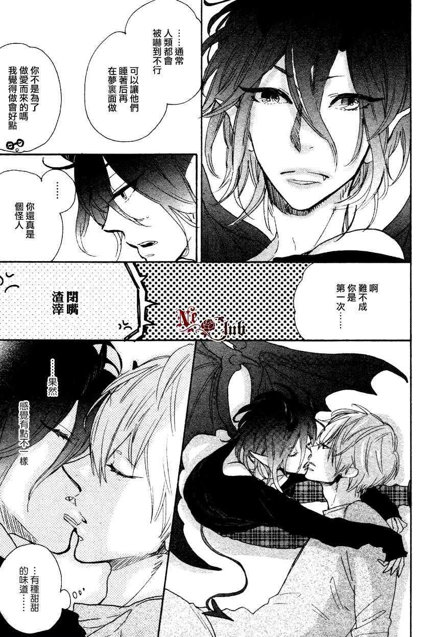 《苹果肉桂糖之夜》漫画 01集