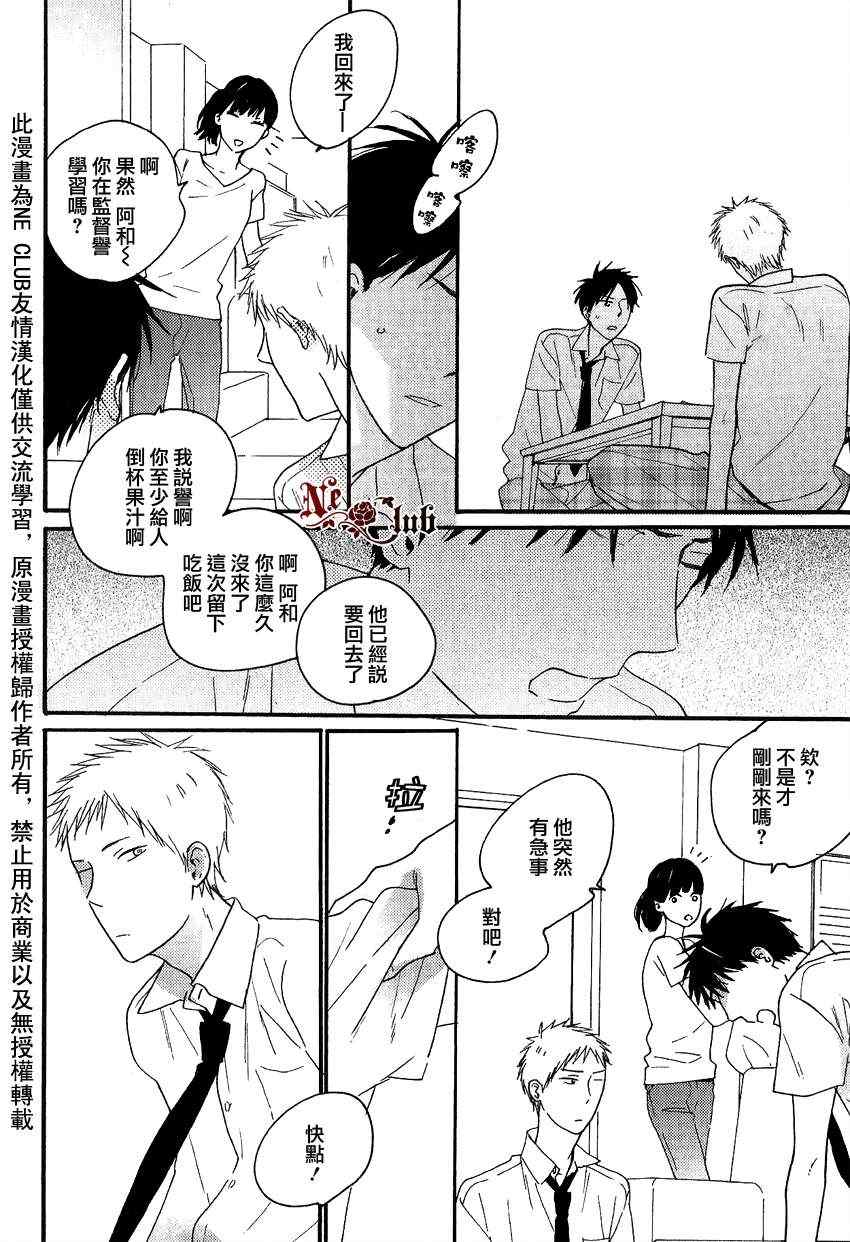 《去往水蓝色的城》漫画 002集