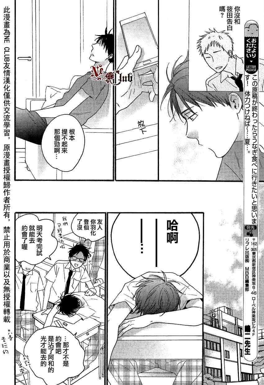 《去往水蓝色的城》漫画 002集