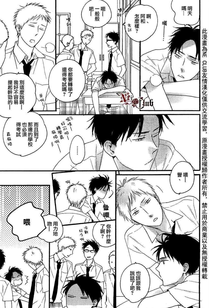 《去往水蓝色的城》漫画 002集