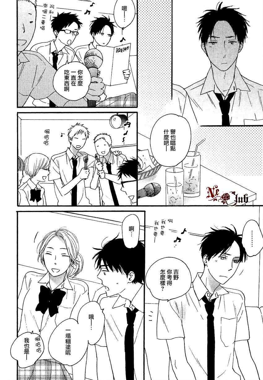 《去往水蓝色的城》漫画 002集