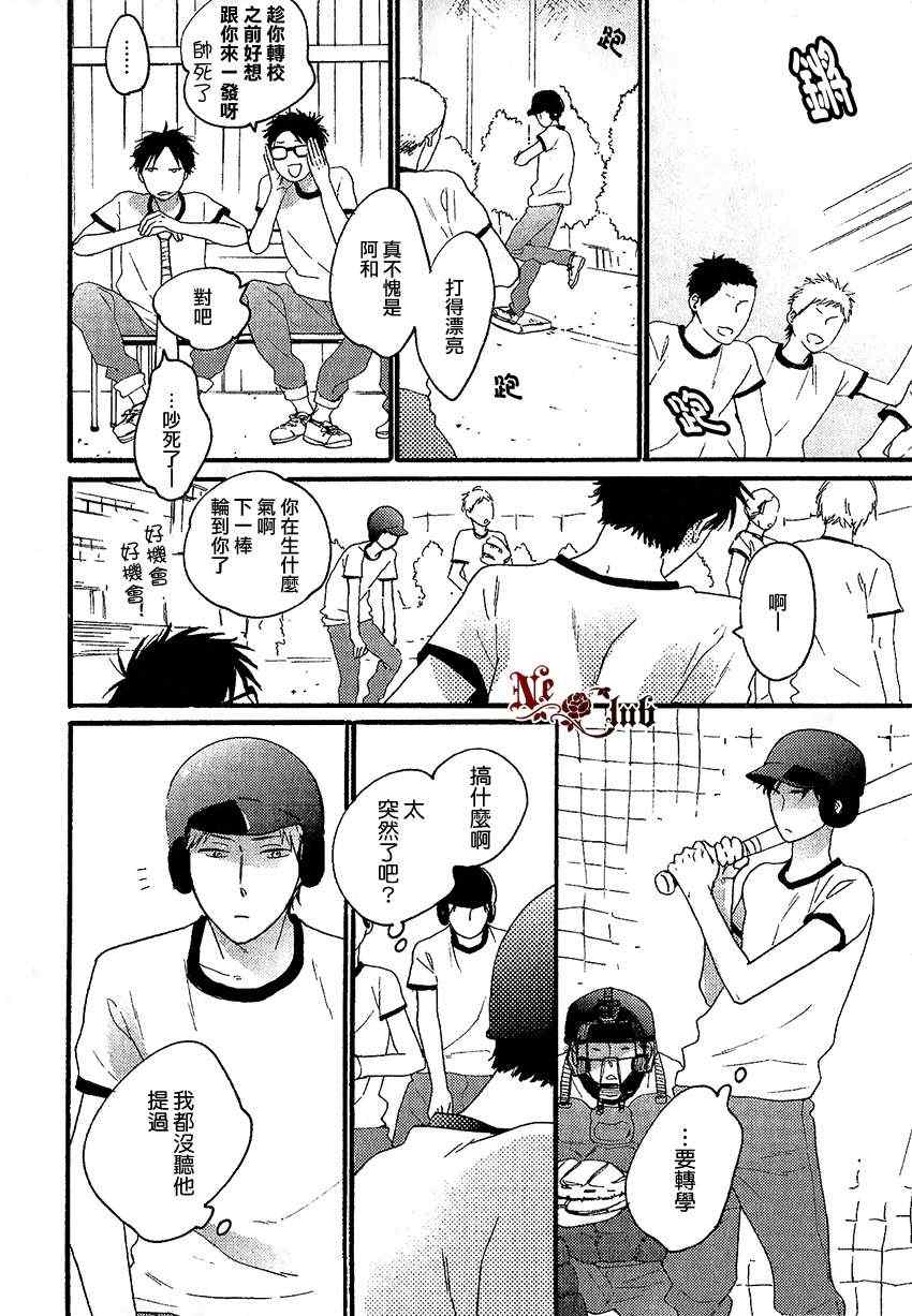 《去往水蓝色的城》漫画 001集