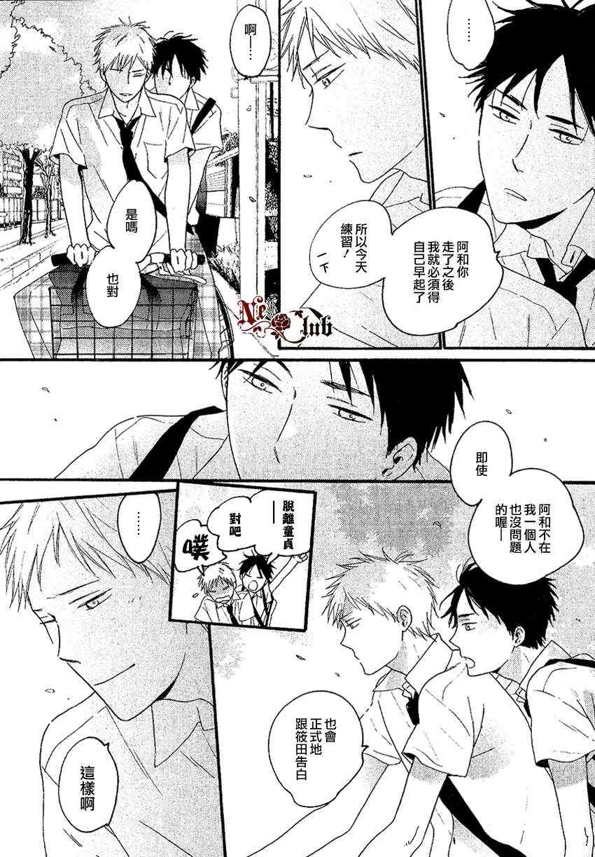 《去往水蓝色的城》漫画 001集