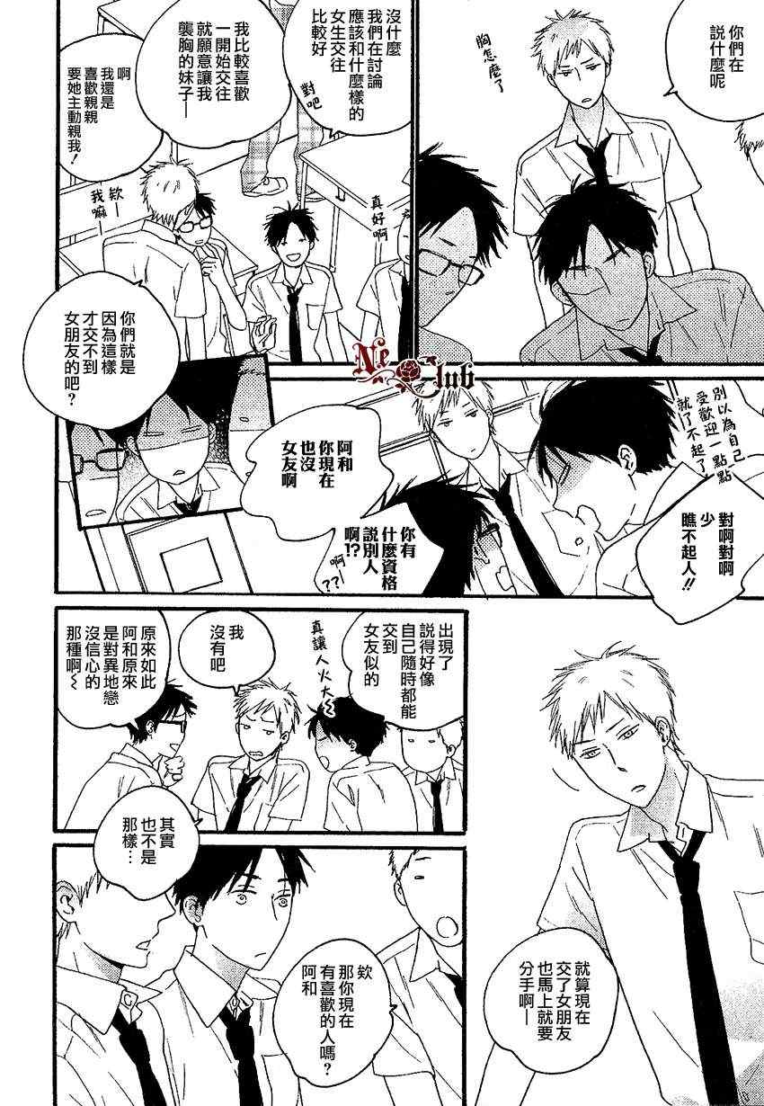 《去往水蓝色的城》漫画 001集