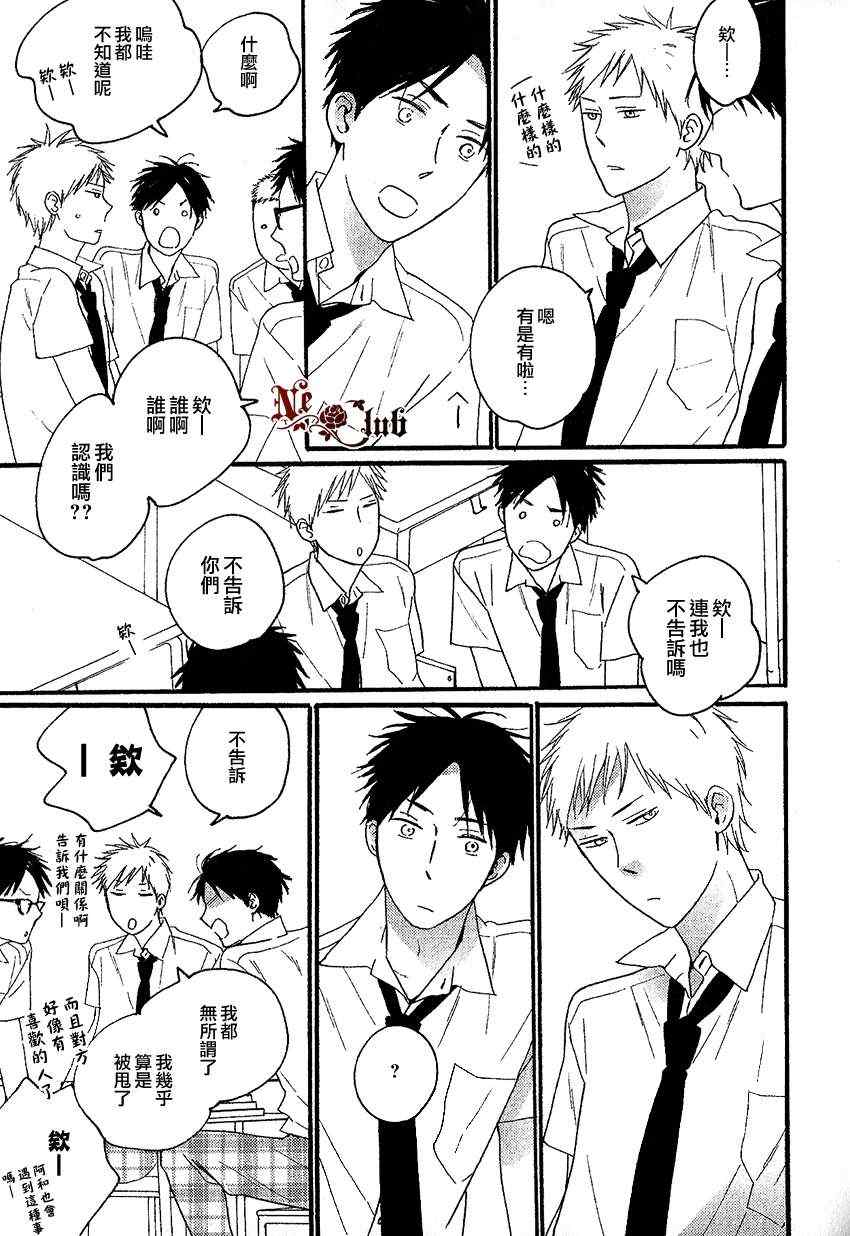 《去往水蓝色的城》漫画 001集