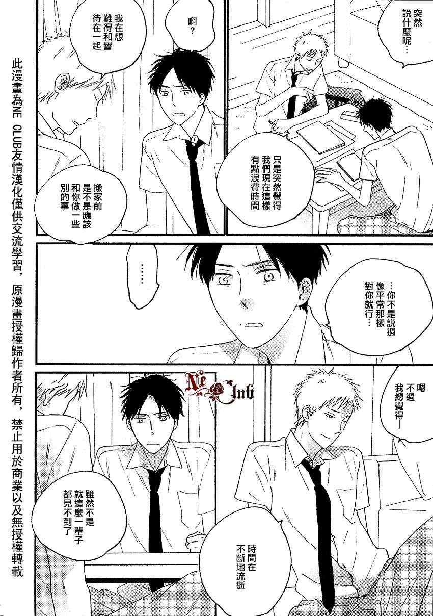 《去往水蓝色的城》漫画 001集