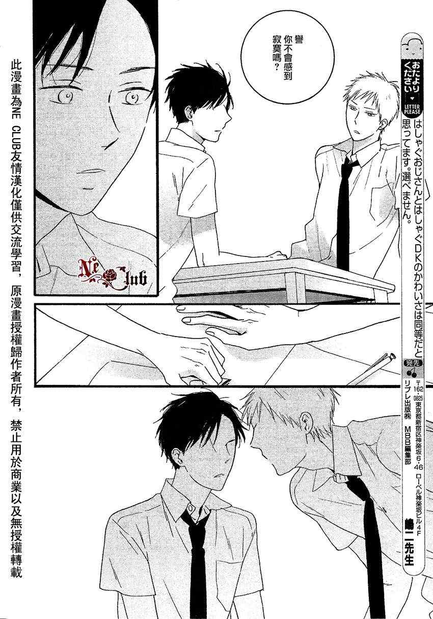 《去往水蓝色的城》漫画 001集